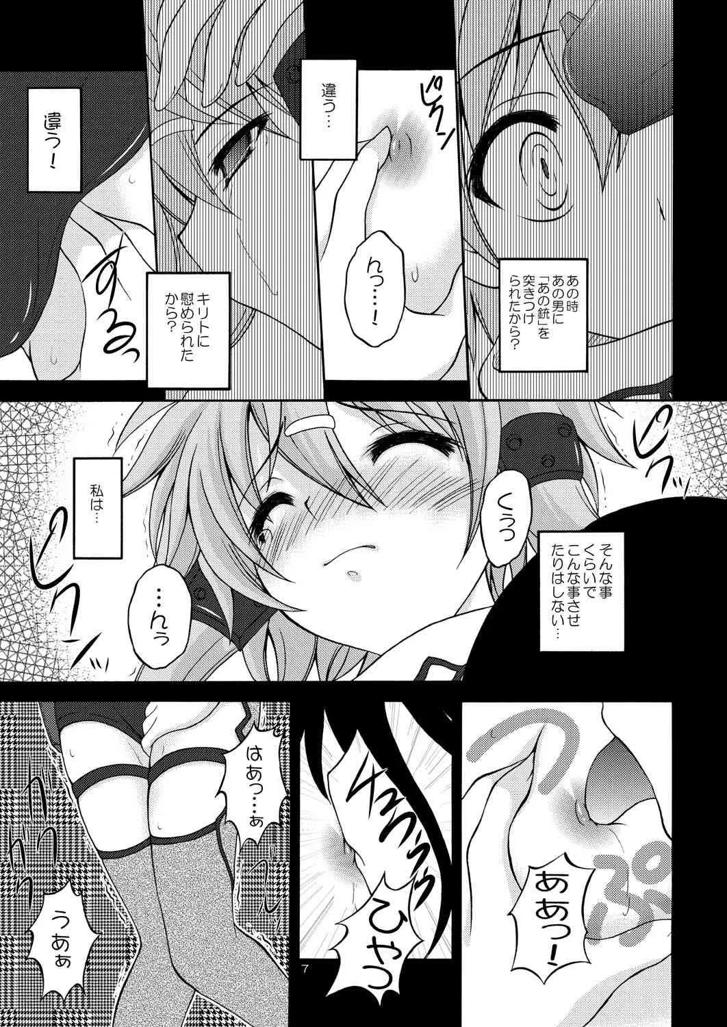 [RED RIBBON REVENGER] Confession (ソードアート・オンライン)_6