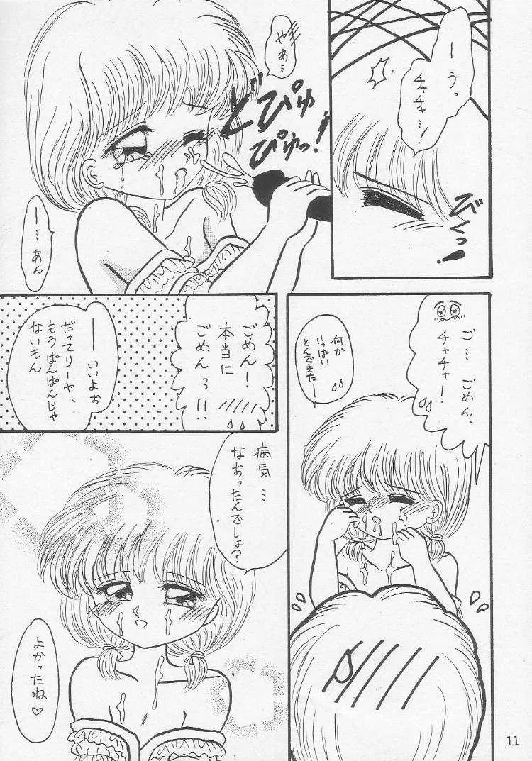 (C46) [チェリーブラッサム (藤原結実)] 誘惑のチャチャ (赤ずきんチャチャ) [ページ欠落]_4
