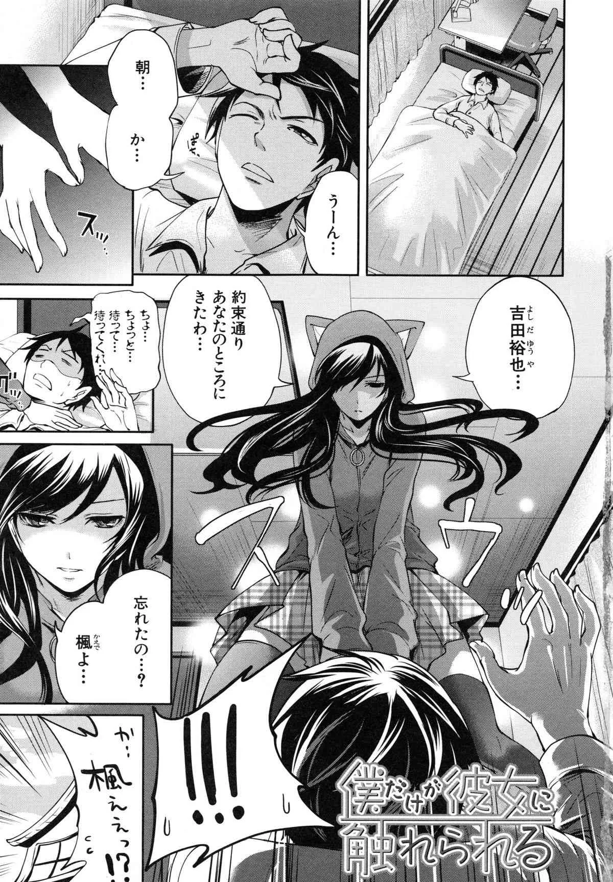 [宮原歩] 恋色おとめ_10
