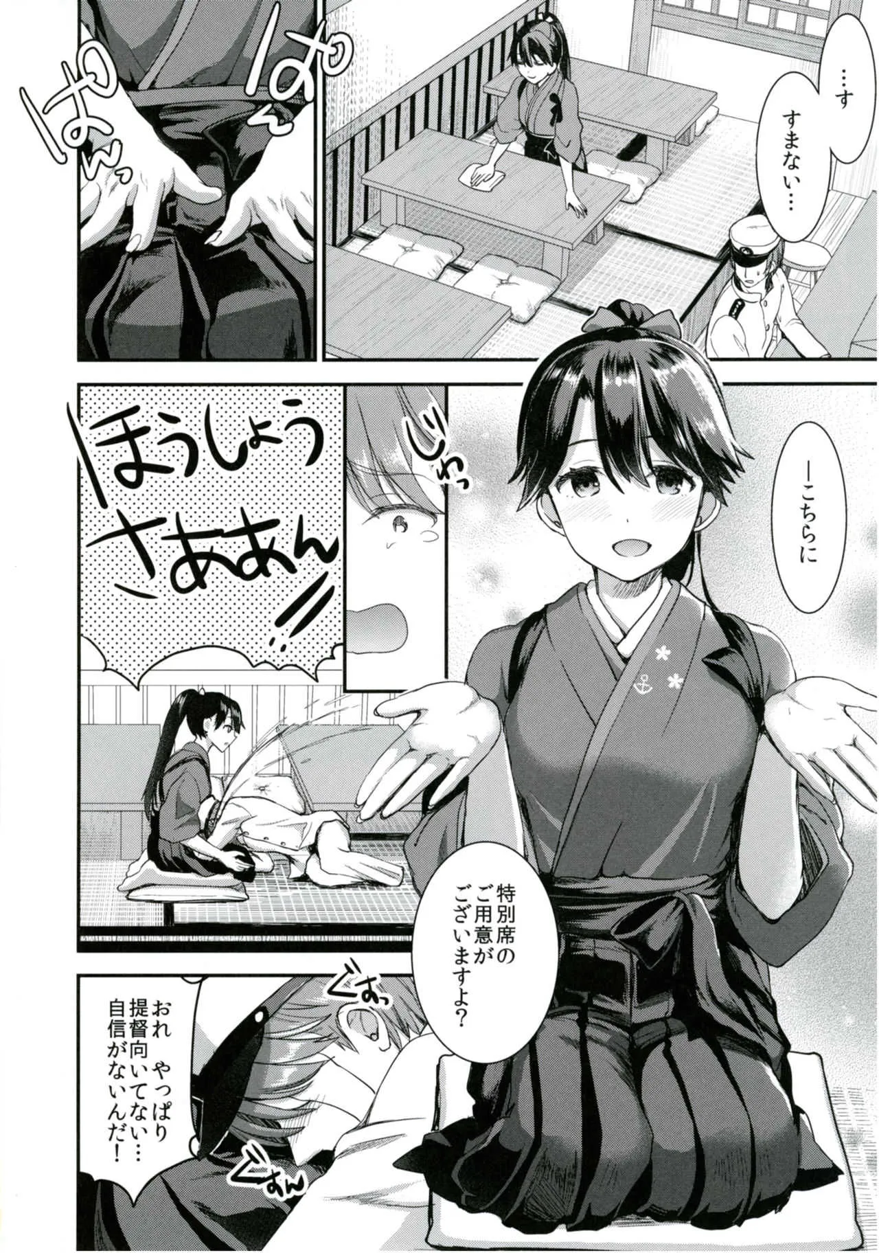 (COMIC1☆11) [おたべ★ダイナマイツ(おたべさくら)] 提督をダメにする授乳手コキ 鳳翔編 (艦隊これくしょん -艦これ-)_5