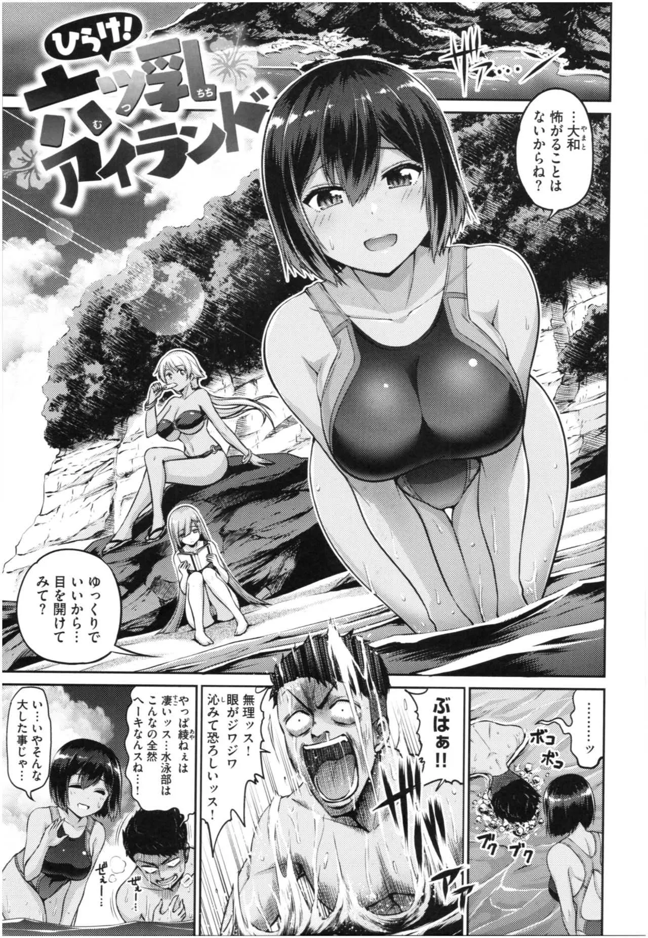 [南乃さざん] むちちち_10