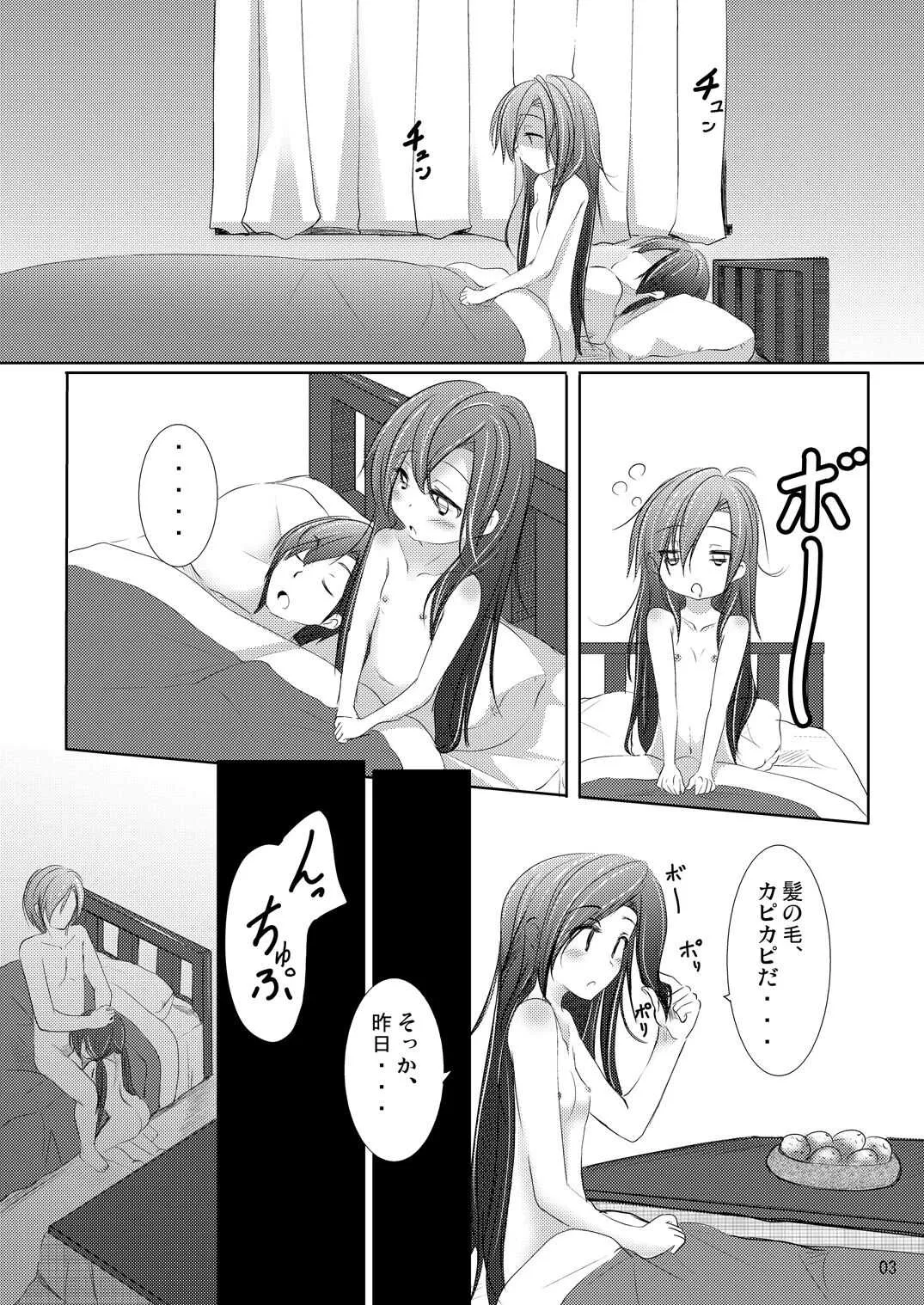 [遊遊通信 (東雲優)] ななみちゃんの恋愛模様 [DL版]_2