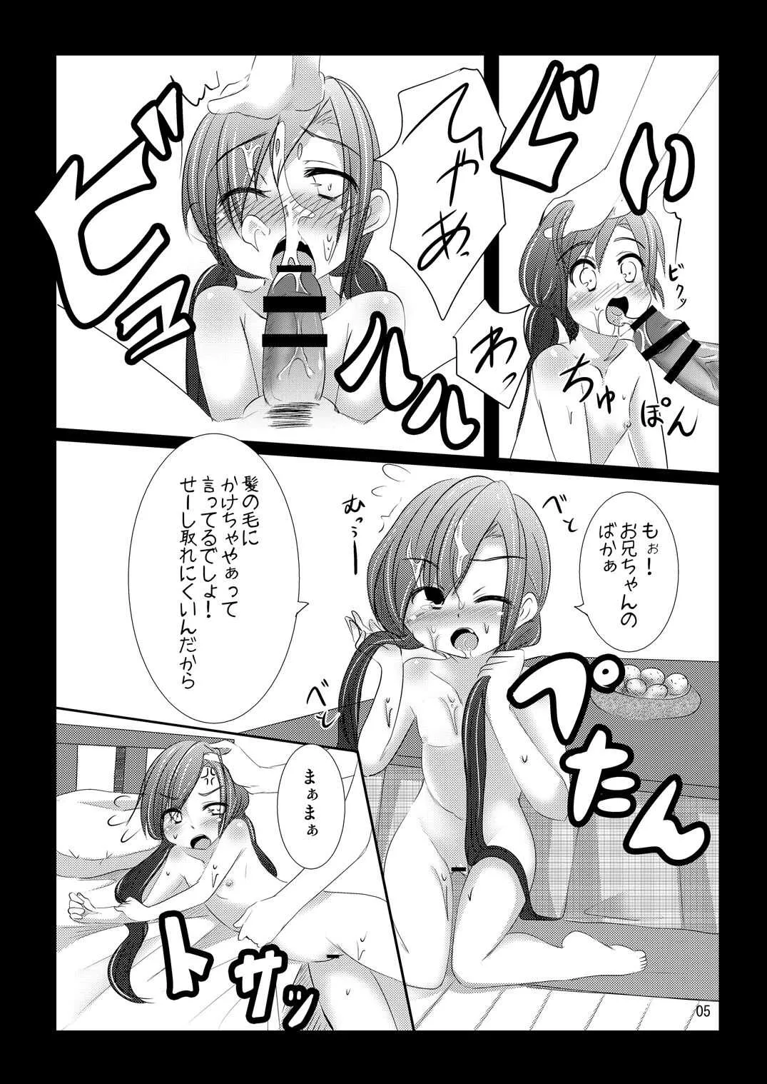 [遊遊通信 (東雲優)] ななみちゃんの恋愛模様 [DL版]_4