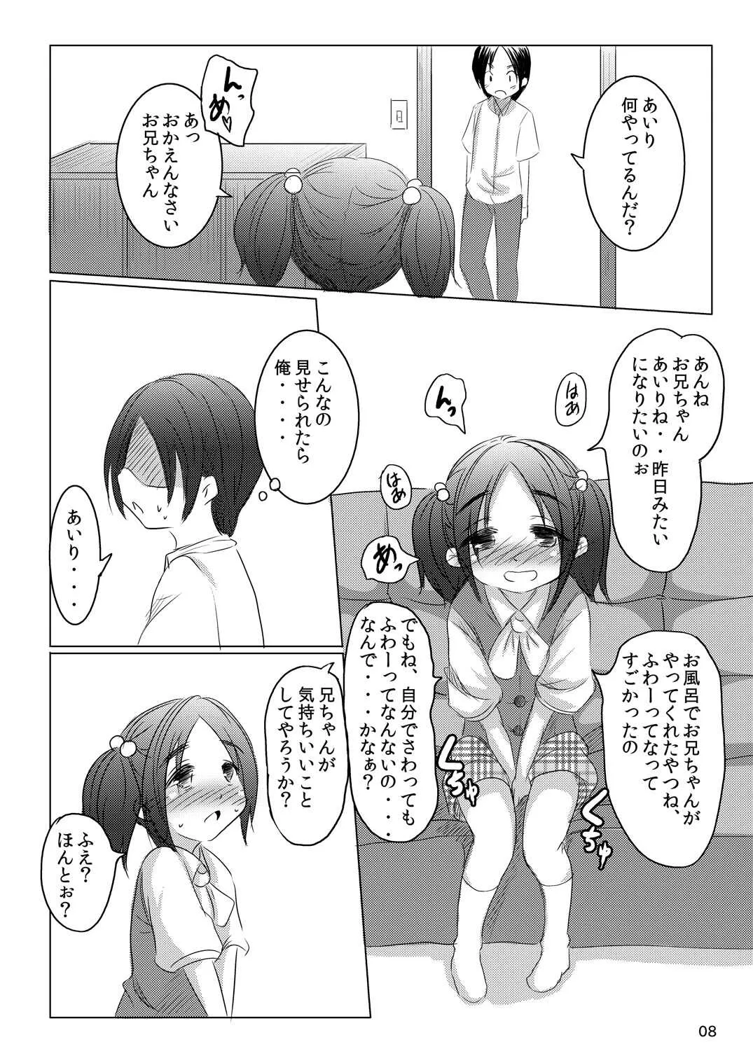 [遊遊通信 (東雲優)] 妹の蜜 [DL版]_7