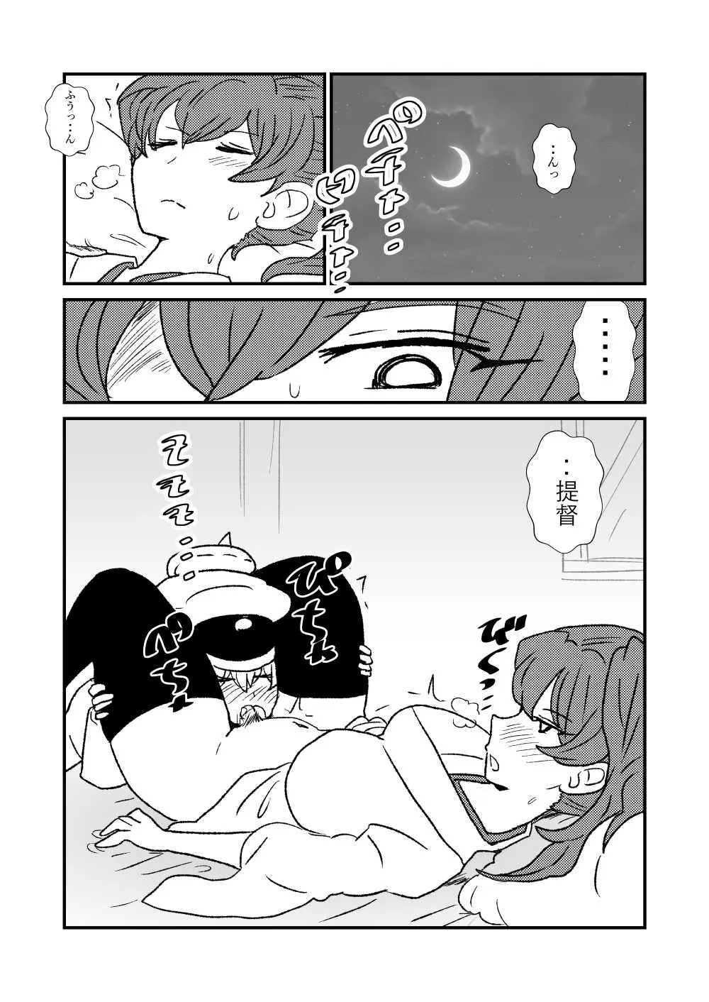 [くろいひ] ぜ～ったい？提督と羅針盤鎮守府 (艦隊これくしょん -艦これ-)_7