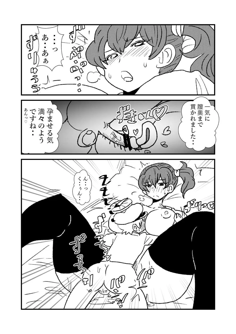 [くろいひ] ぜ～ったい？提督と羅針盤鎮守府 (艦隊これくしょん -艦これ-)_8