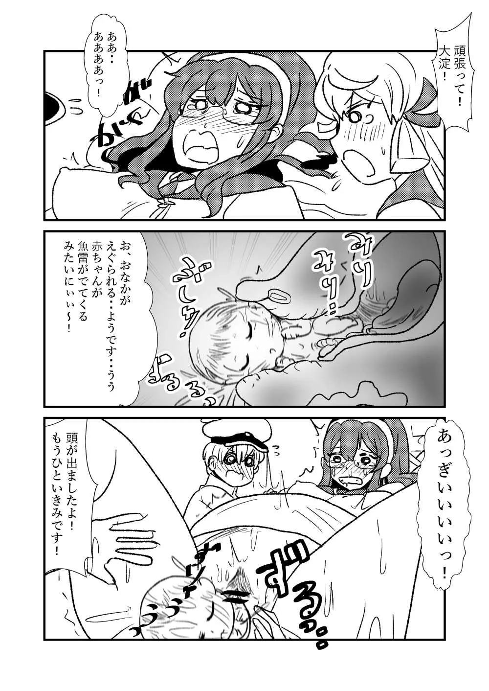 [くろいひ] ぜ～ったい？提督と羅針盤鎮守府 (艦隊これくしょん -艦これ-)_10