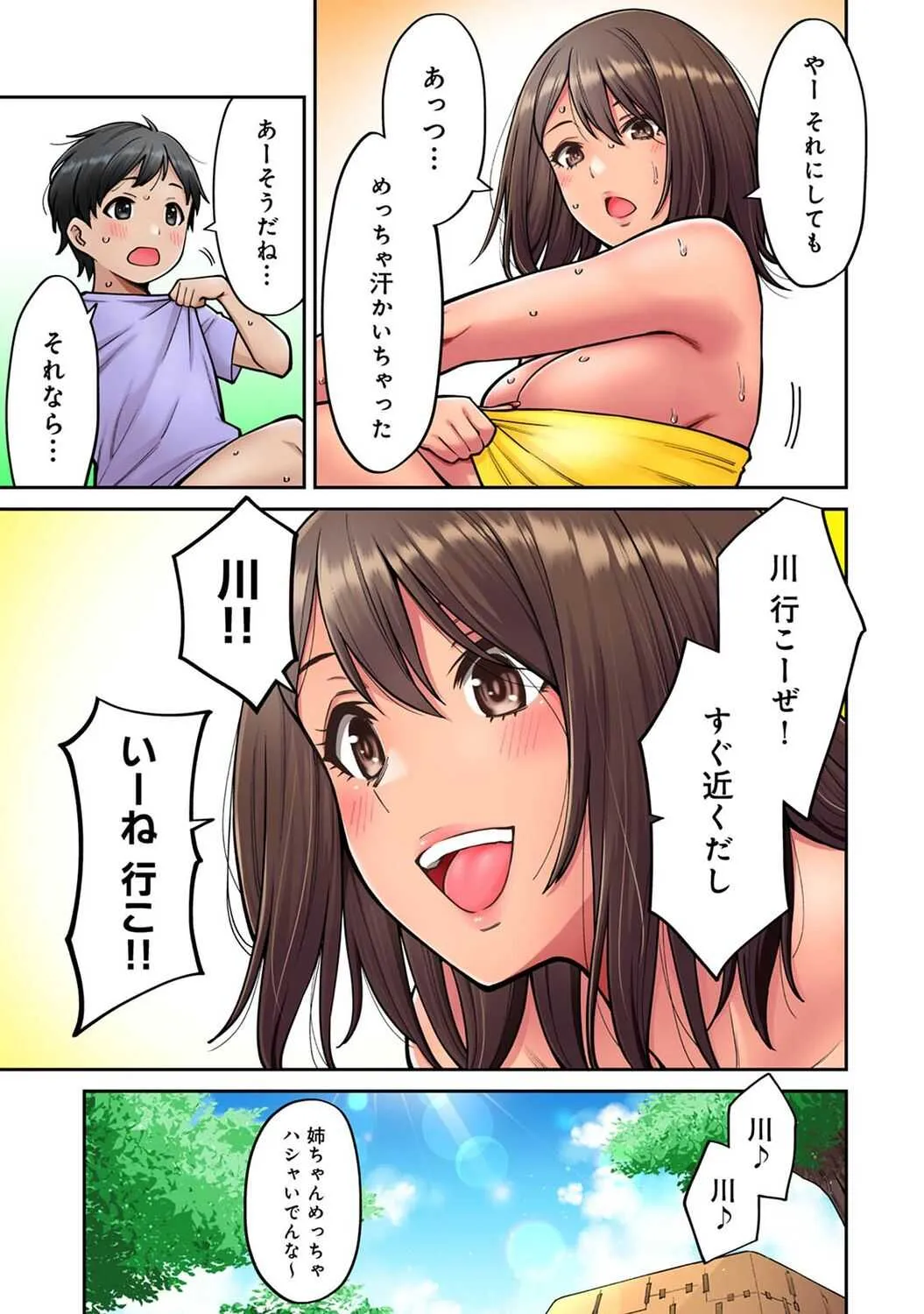 [庄司二号] 憧れの姉ちゃんがギャルになって帰ってきた夏休み 第5話 (COMIC アナンガ・ランガ Vol.69)_2