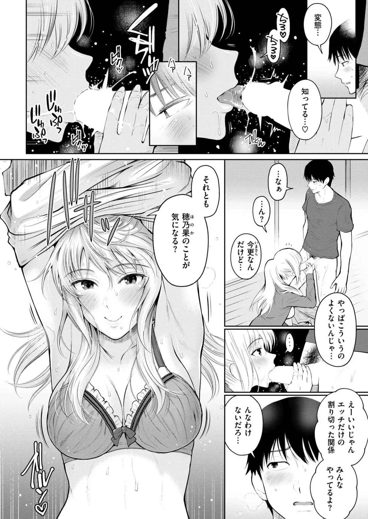 COMIC 失楽天 2018年9月号 [DL版]_3