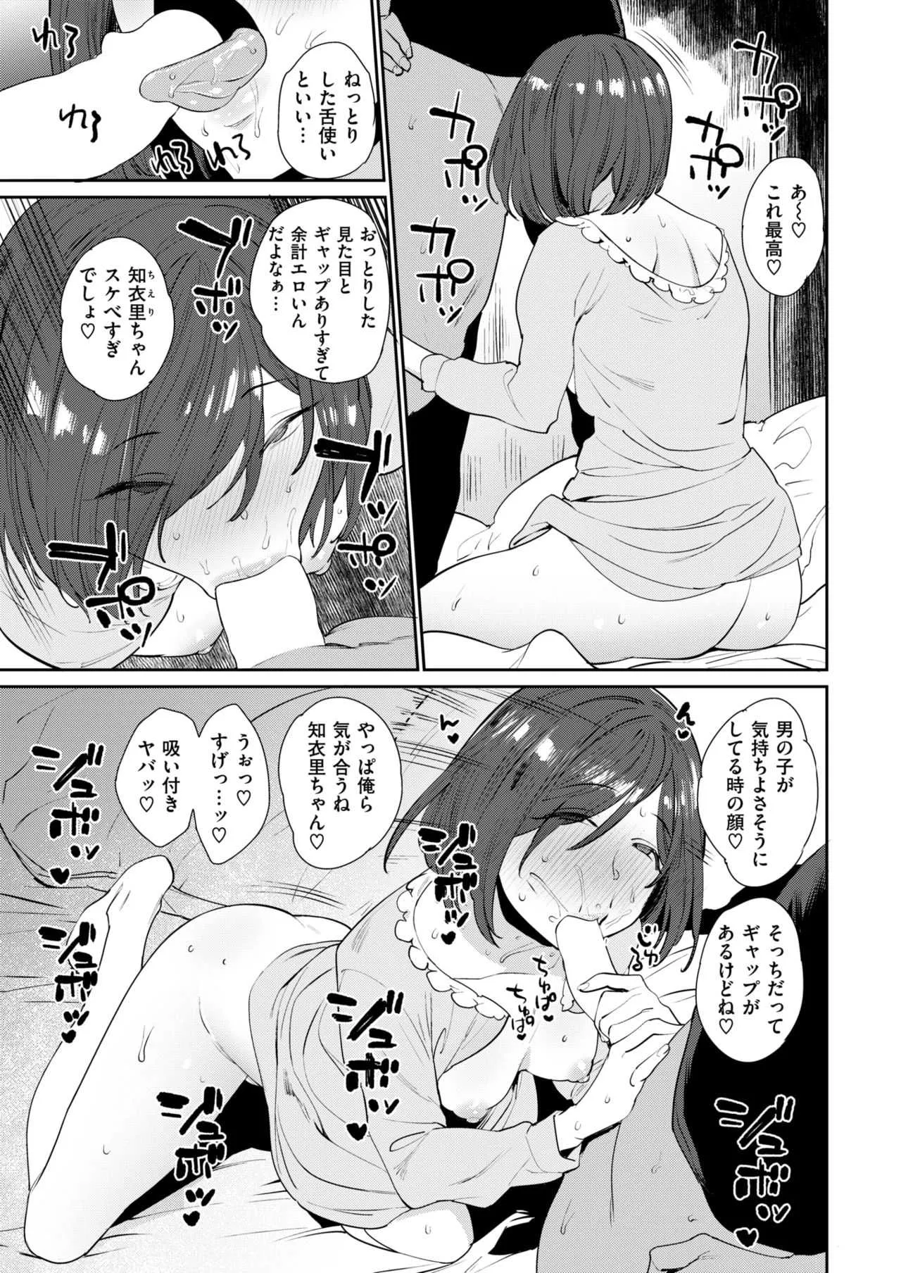 COMIC 失楽天 2018年9月号 [DL版]_9