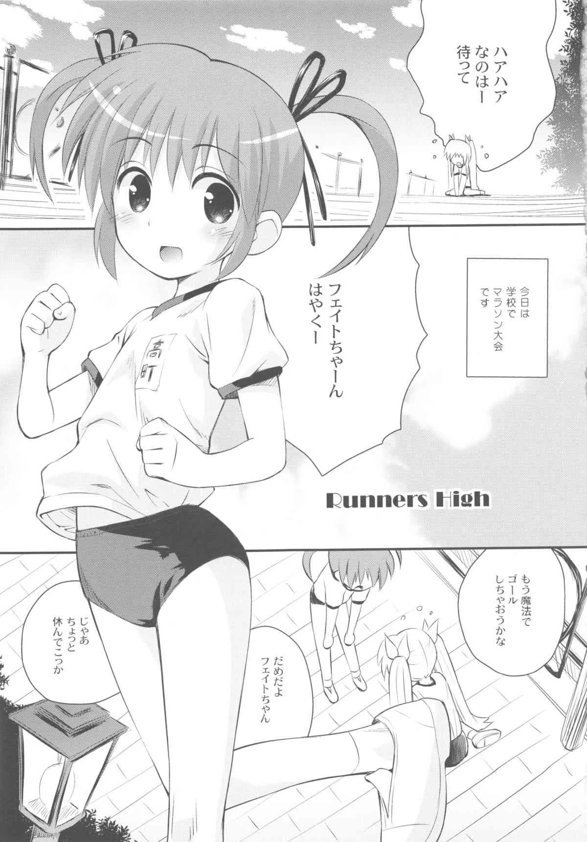 (C84) [メルヘンBOX (よろず)] なのパラ13 (魔法少女リリカルなのは)_7
