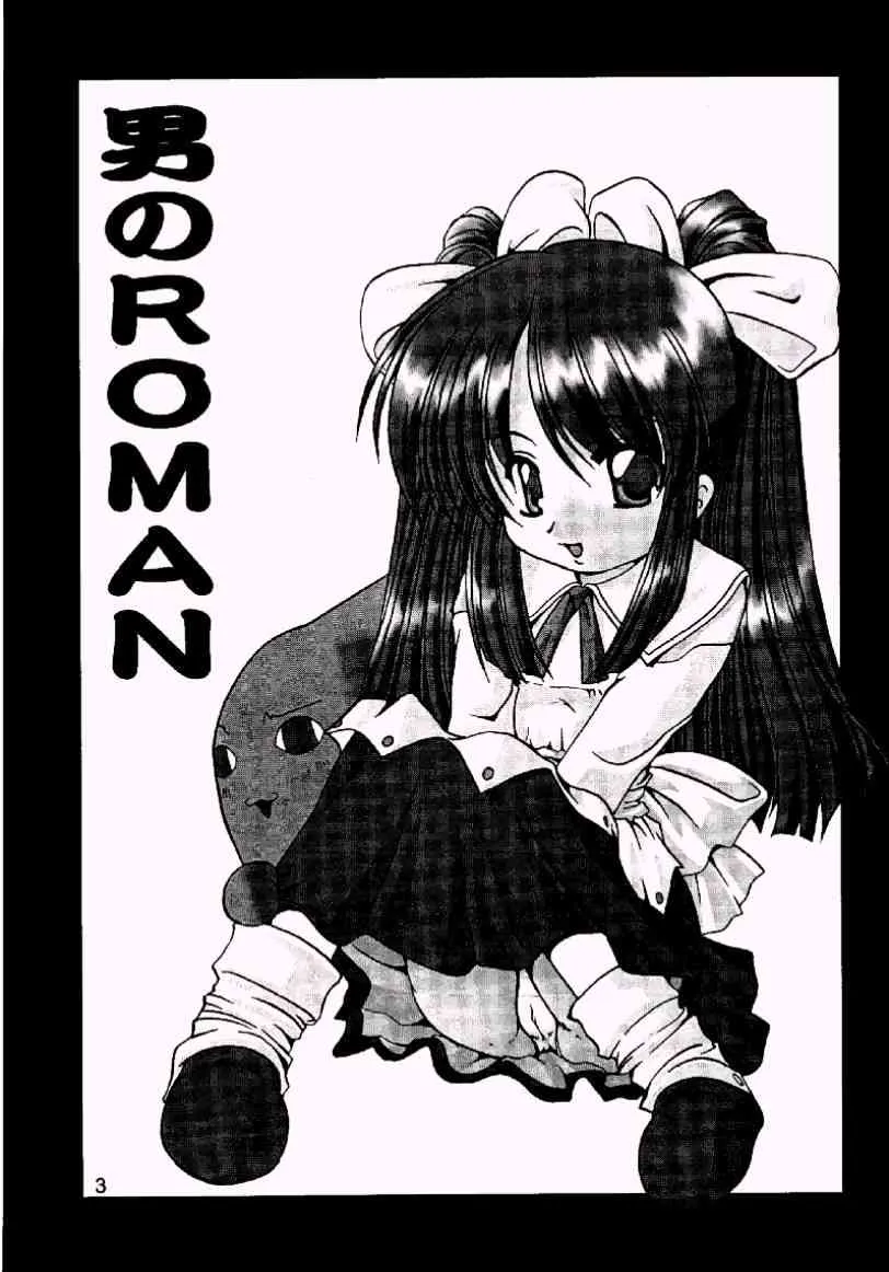 (SUPER COMIC CITY 10) [男のROMAN (金子鈴)] さくらじゃイヤ? (伺か)_2