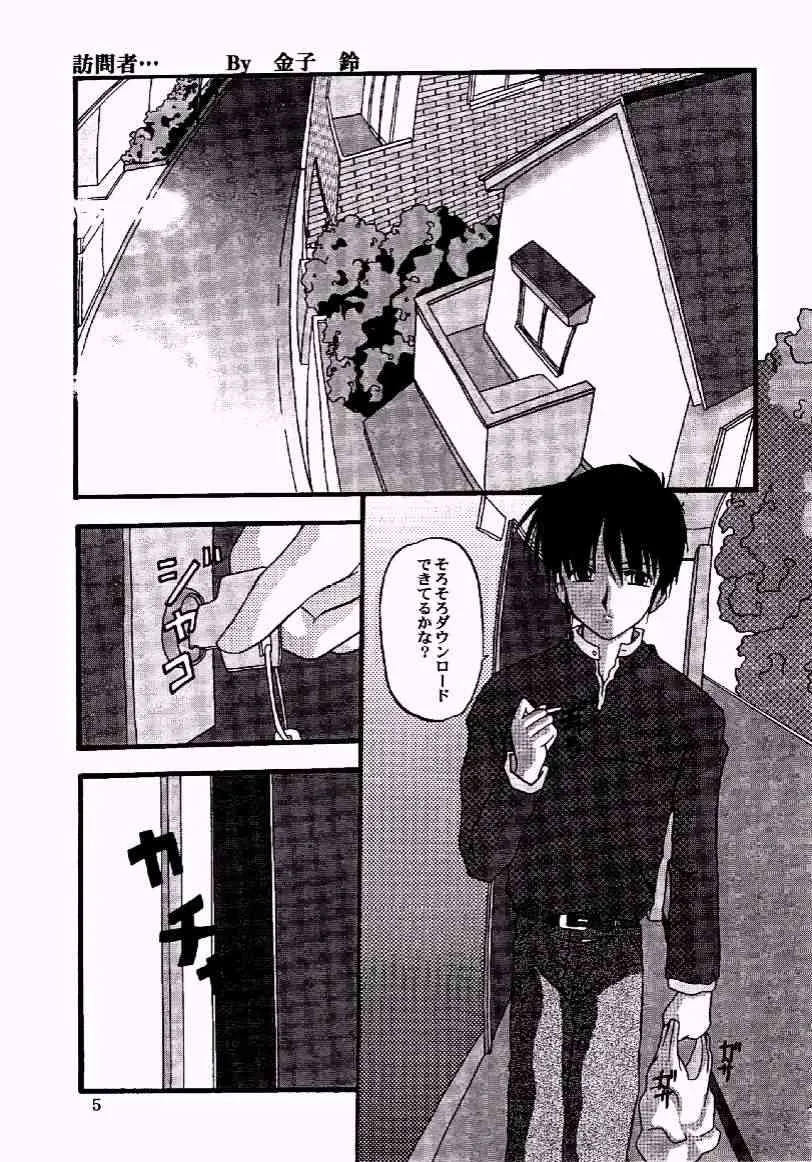 (SUPER COMIC CITY 10) [男のROMAN (金子鈴)] さくらじゃイヤ? (伺か)_4