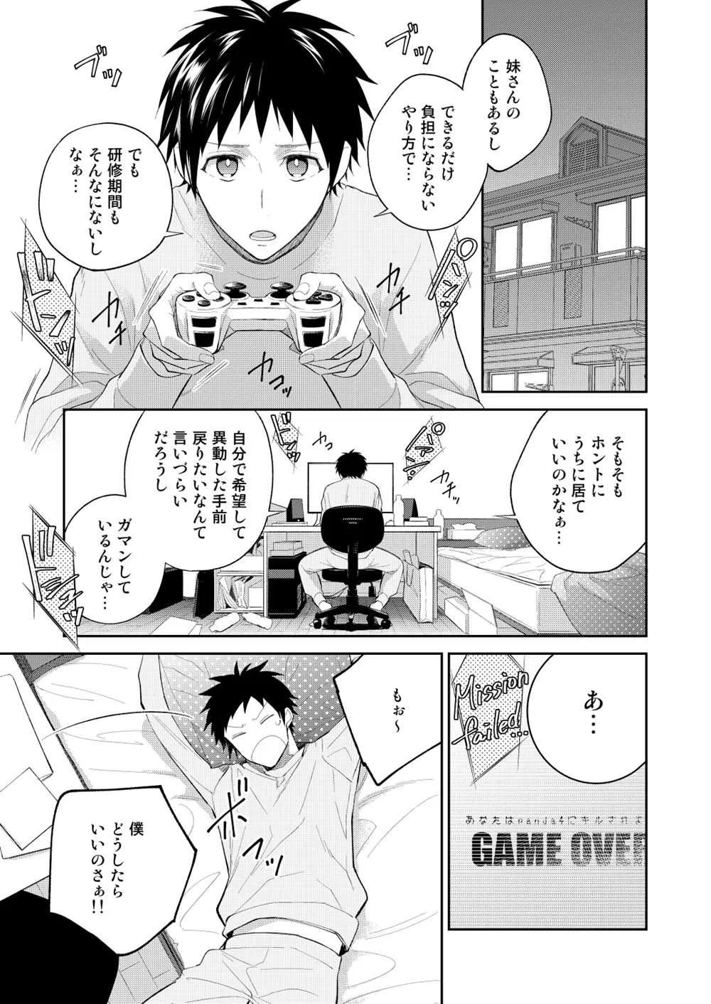 [パンダ4号 (志摩)] H事業部特別研修篇 後編 [DL版]_3