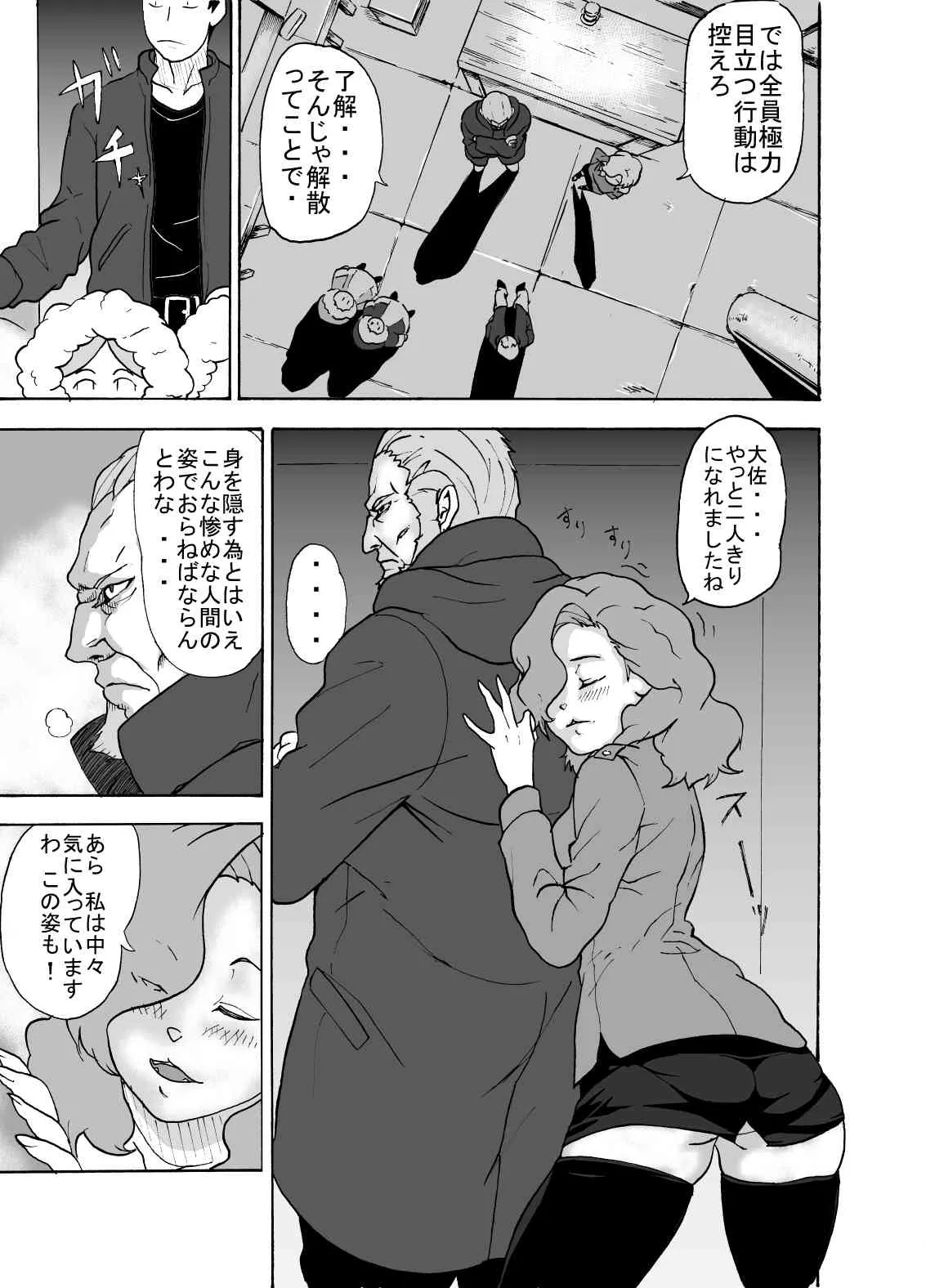 [ElectricSheep] ケモノ性人