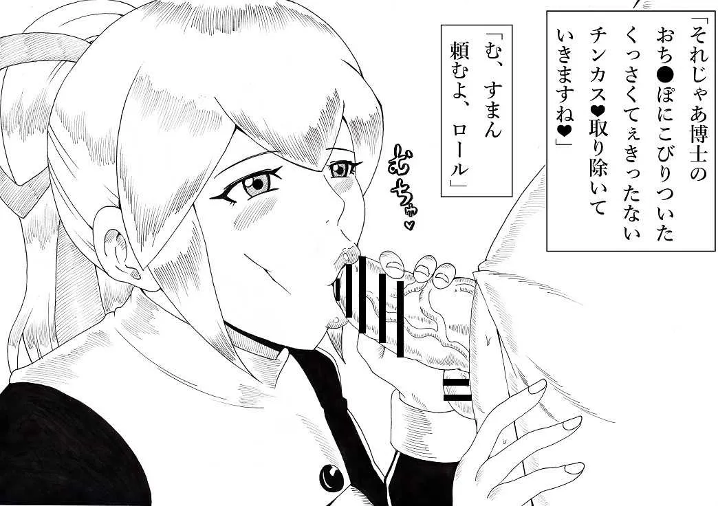 [にんにん堂 (とんすけ)] ロールにおまかせ！ (ロックマン)_10