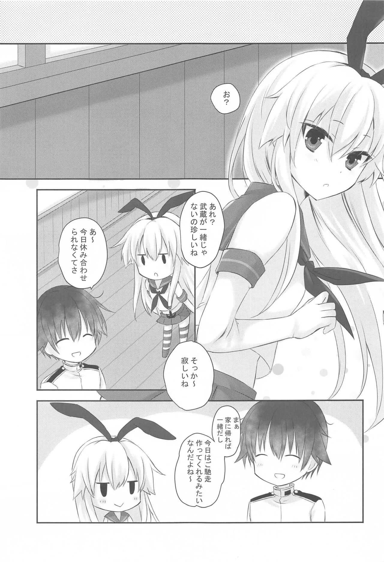 (AC2) [White Guardian (真白雪夜)] 大戦艦恋をする 浴衣と君と月の夜 (艦隊これくしょん -艦これ-)_4