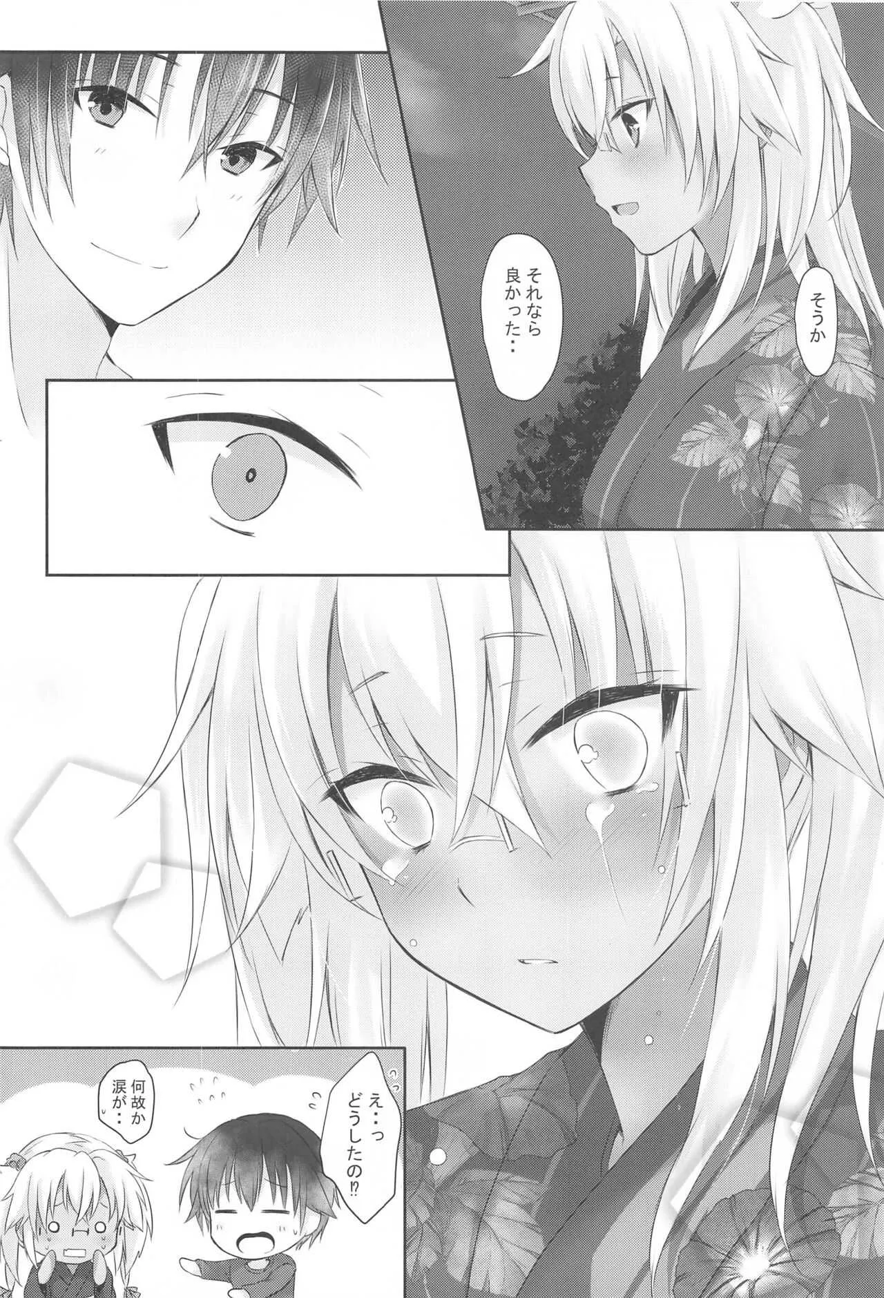 (AC2) [White Guardian (真白雪夜)] 大戦艦恋をする 浴衣と君と月の夜 (艦隊これくしょん -艦これ-)_9
