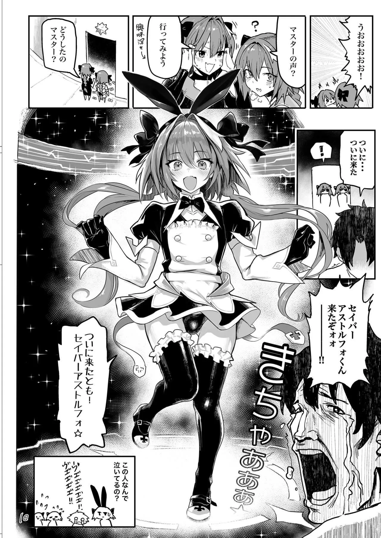 [メメ屋 (メメ50)] AAA [DL版]_10