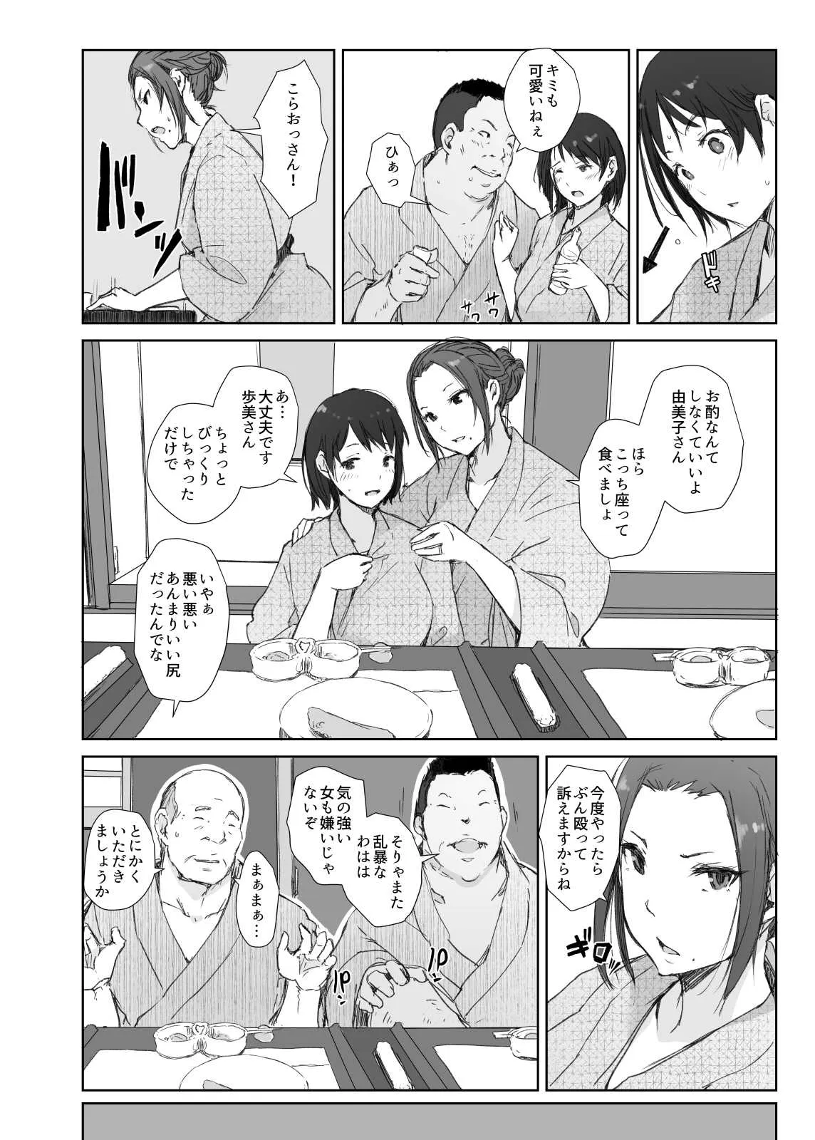 [あらくれ] 寝取られた人妻と寝取られる人妻_10