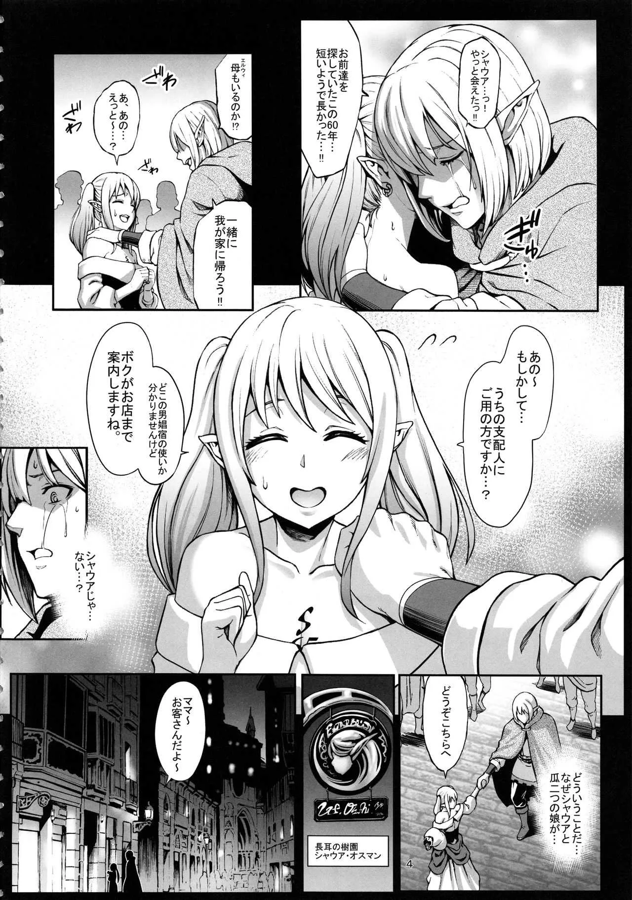 (C92) [青豆腐 (ねろましん)] 豊穣の隷属エルフ3_5