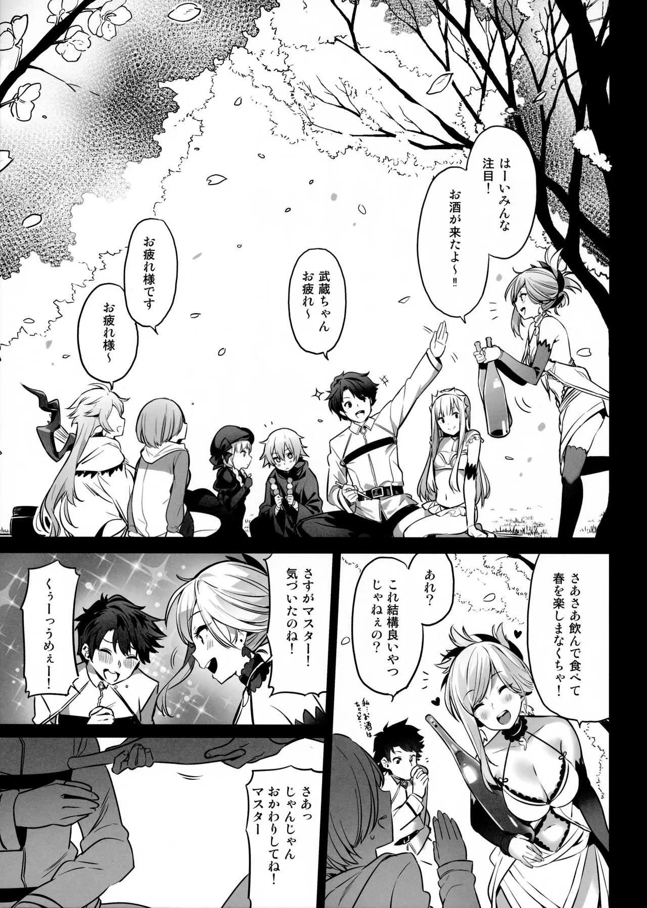 (COMIC1☆11) [MoonPhase (ゆらん)] moon phase material (Fate/Grand Order)_4