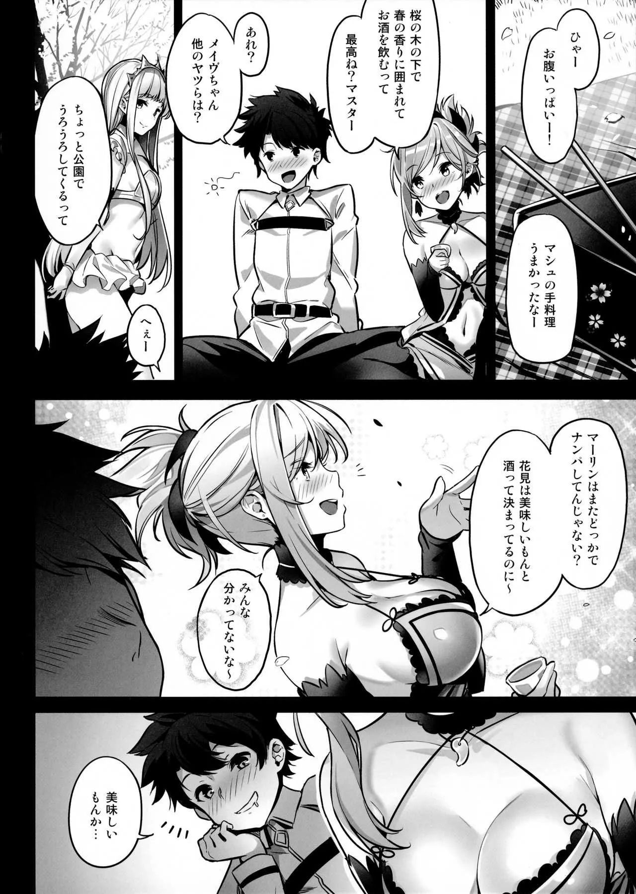(COMIC1☆11) [MoonPhase (ゆらん)] moon phase material (Fate/Grand Order)_5