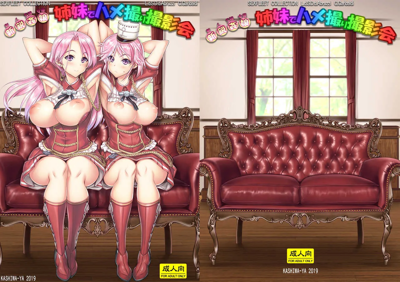 [かしわ屋 (ひよひよ)] 新人S級女優姉妹でハメ撮り撮影会! (艦隊これくしょん -艦これ-) [DL版]
