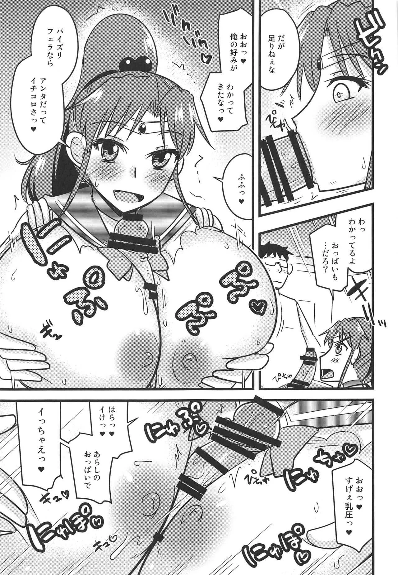 (C97) [小川神宮 (神宮小川)] 催眠完堕ちジュピターちゃん2 (美少女戦士セーラームーン)_6