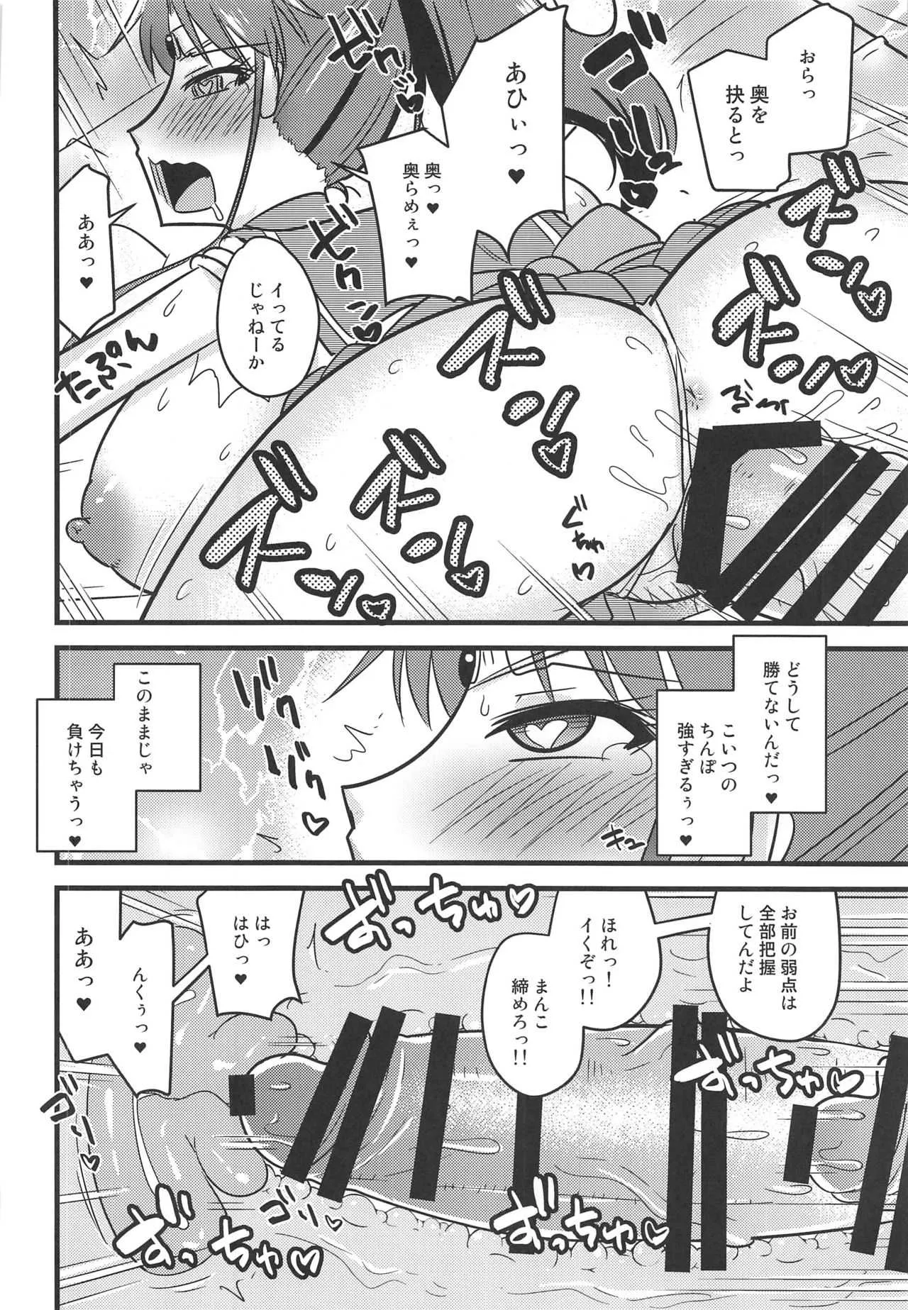(C97) [小川神宮 (神宮小川)] 催眠完堕ちジュピターちゃん2 (美少女戦士セーラームーン)_9