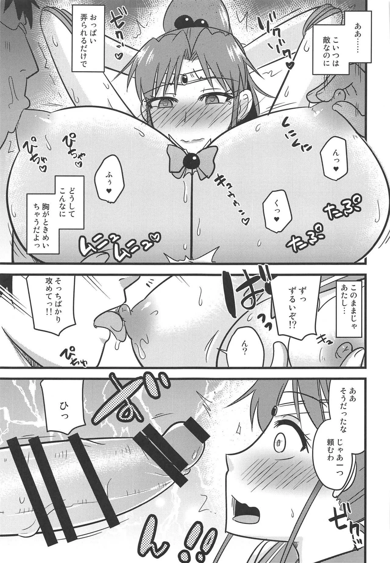 (C97) [小川神宮 (神宮小川)] 催眠完堕ちジュピターちゃん2 (美少女戦士セーラームーン)_4