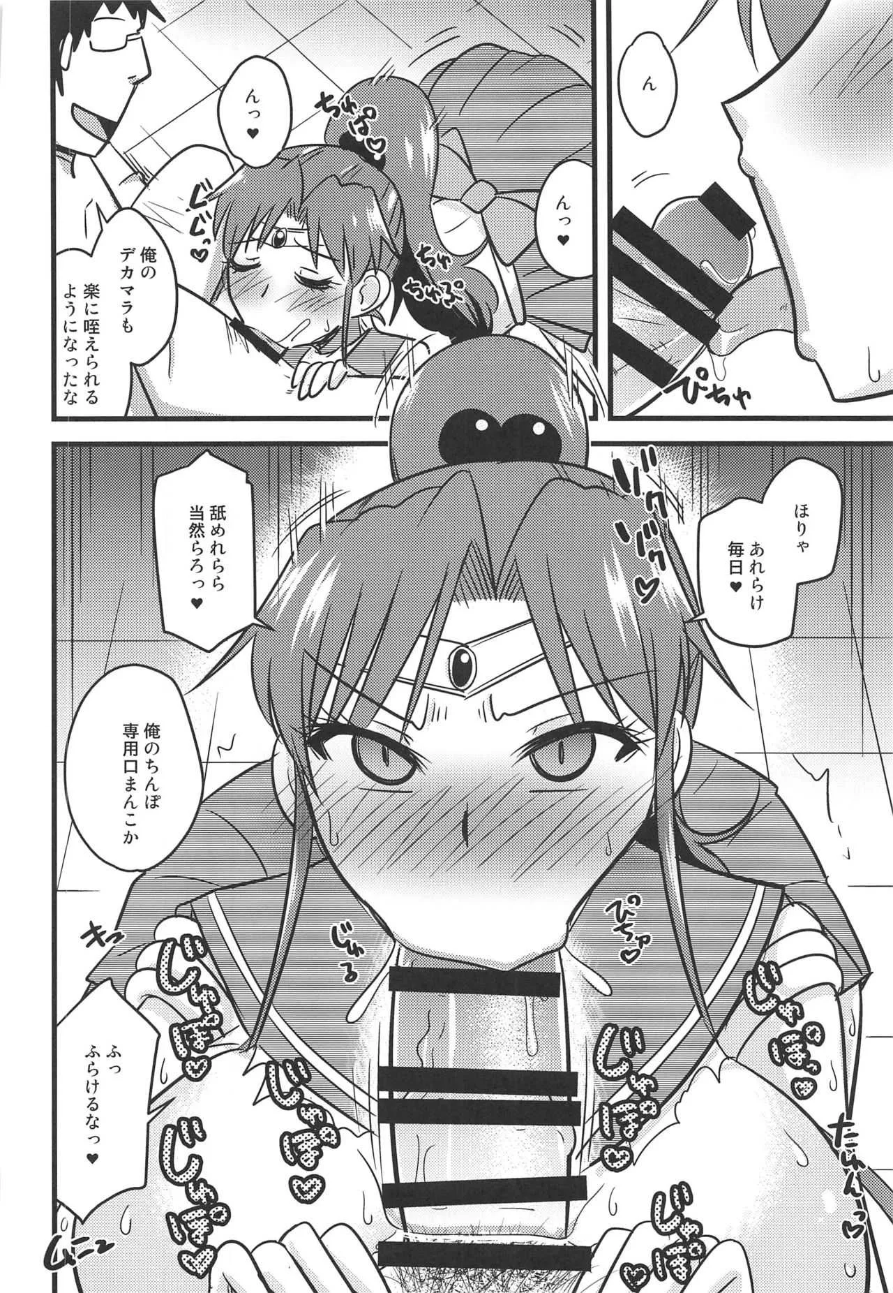 (C97) [小川神宮 (神宮小川)] 催眠完堕ちジュピターちゃん2 (美少女戦士セーラームーン)_5