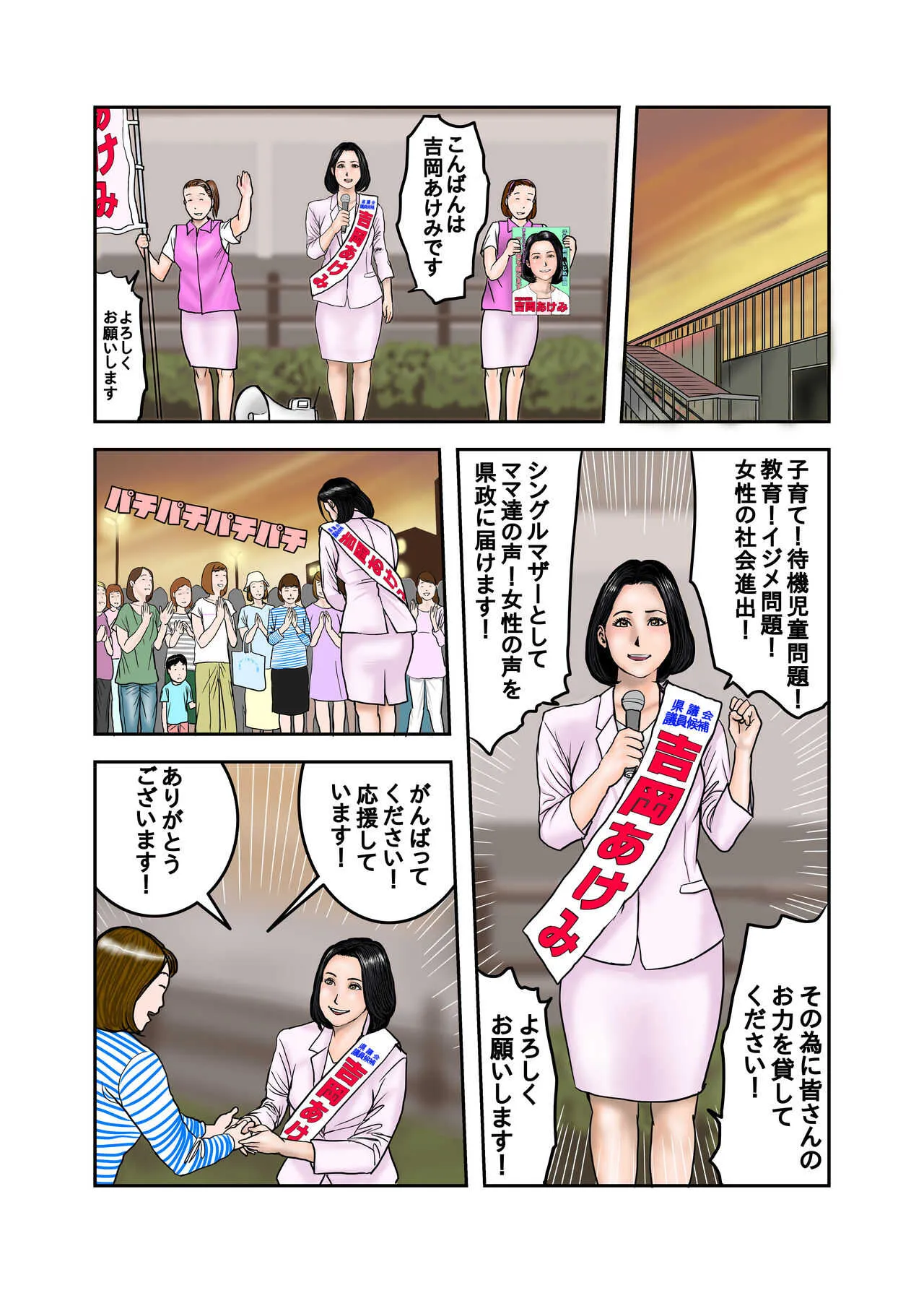 [EXIT↑] イジメっ子のママはボクの肉便器 前+後編_8