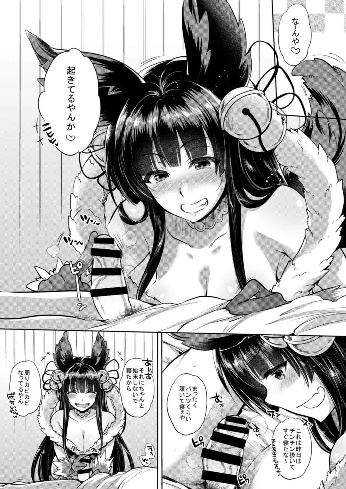 [夜★FUCKERS (ミツギ)] いつものゆえる (グランブルーファンタジー) [DL版]_2