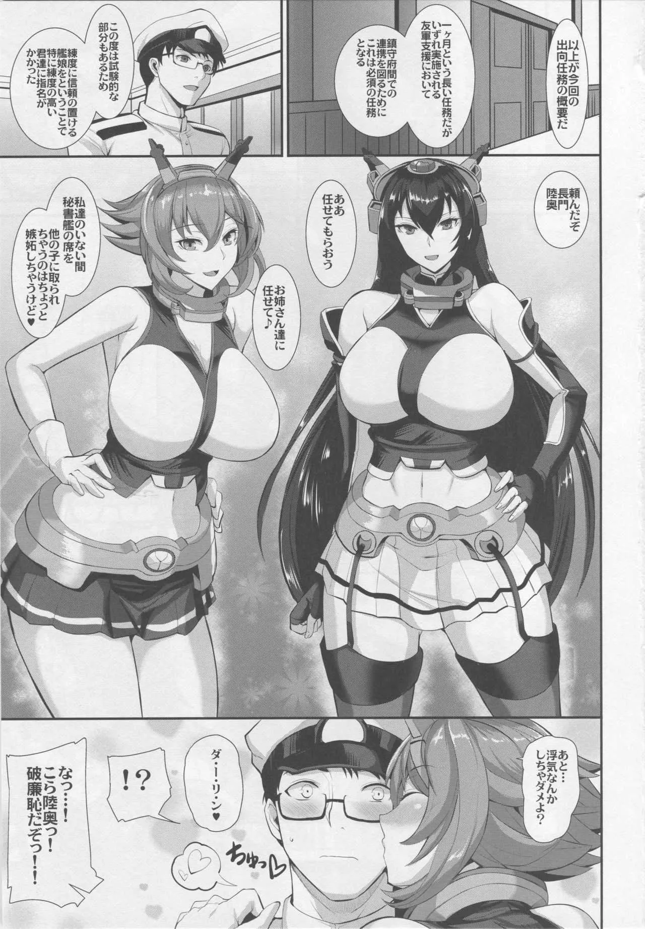 (C94) [玉子房 (隈吉)] 堕ちゆく姉妹陥 (艦隊これくしょん -艦これ-)_2