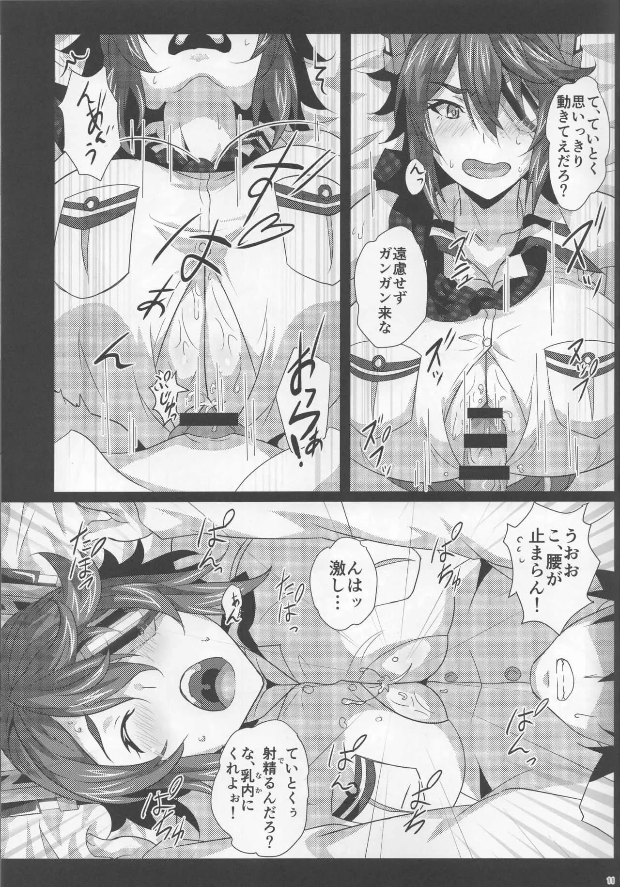 (C94) [METAL-WIND (さんごう)] 乳戦隊乳挟訓練 (艦隊これくしょん -艦これ-)_5