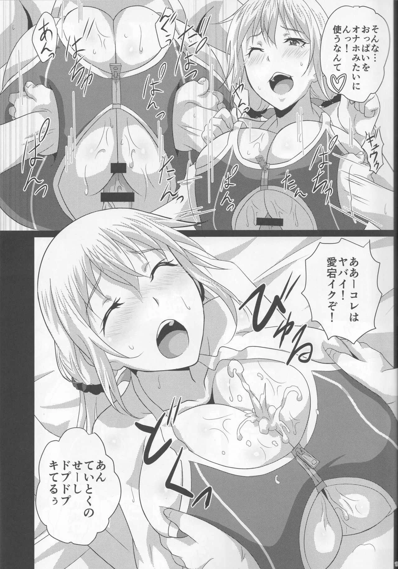 (C94) [METAL-WIND (さんごう)] 乳戦隊乳挟訓練 (艦隊これくしょん -艦これ-)_8