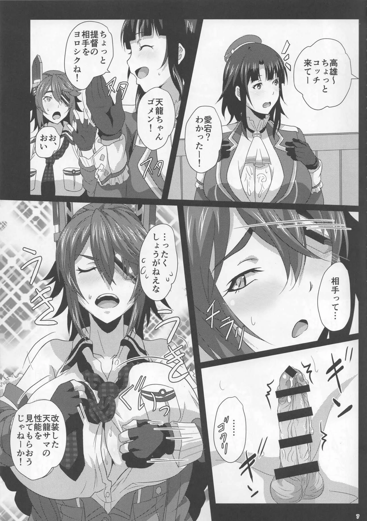 (C94) [METAL-WIND (さんごう)] 乳戦隊乳挟訓練 (艦隊これくしょん -艦これ-)_2