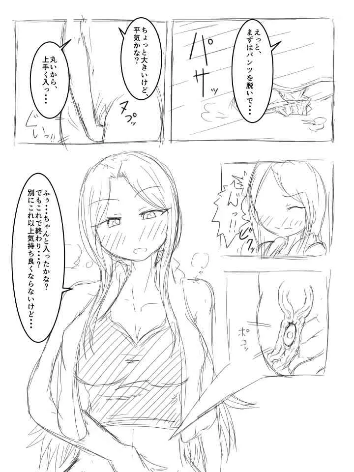 スライム娘になっちゃうお姉ちゃん