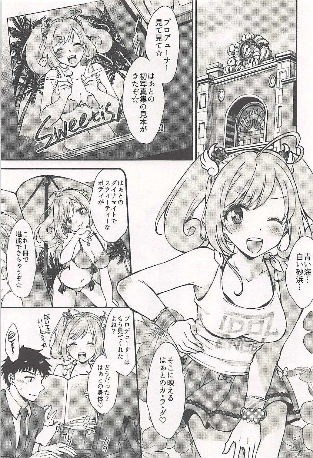 (C94) [PRISMATIC (蒼井遊美)] 静かに、佐藤 (アイドルマスター シンデレラガールズ)_2