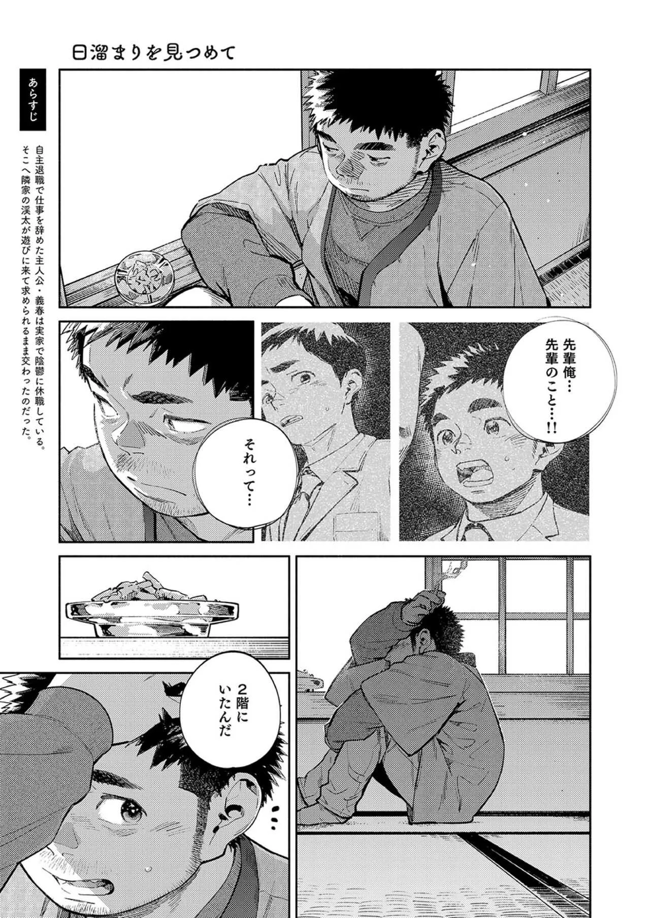[少年ズーム (重丸しげる)] 月刊少年ズーム 2021年2月号 [DL版]_5