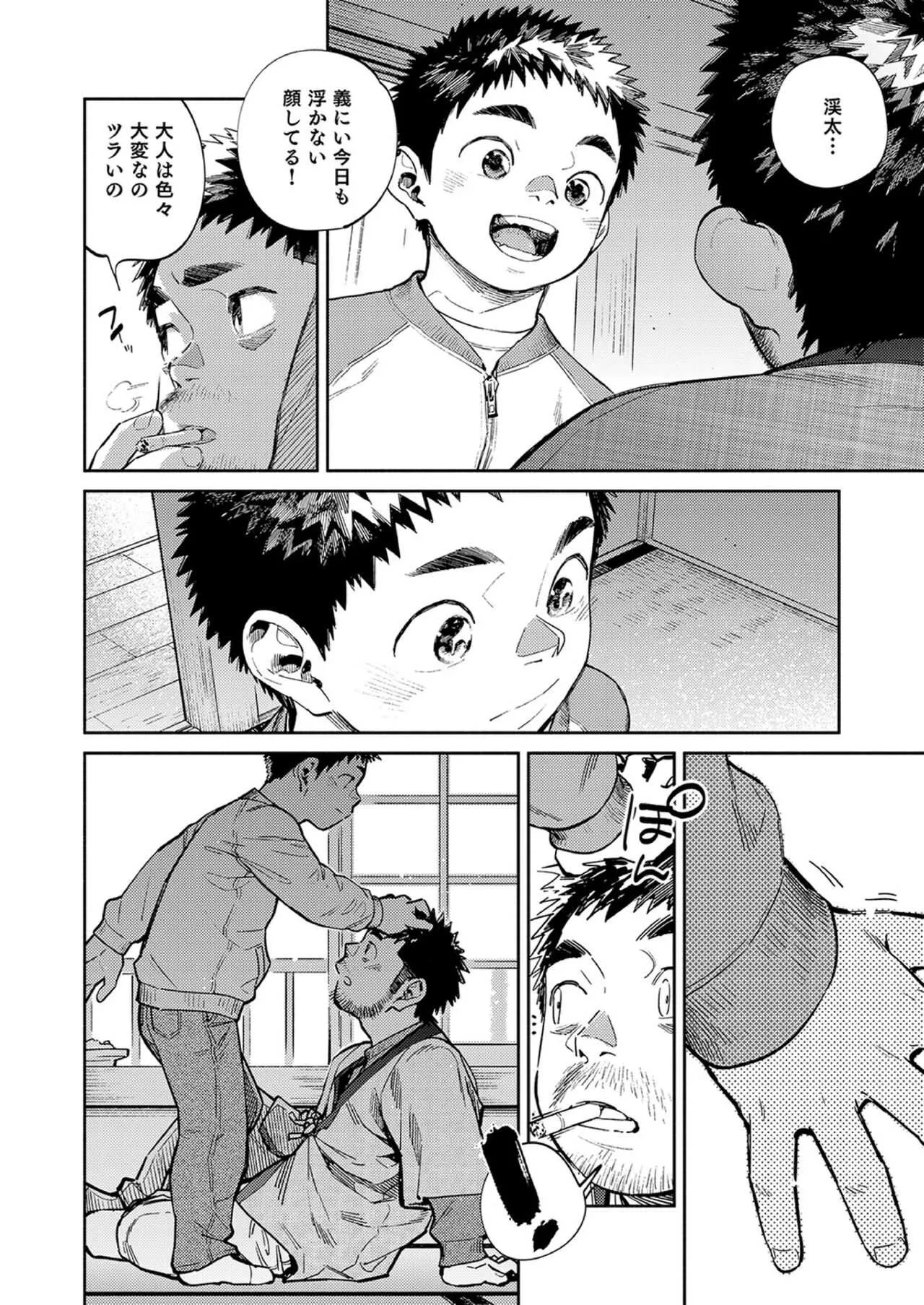 [少年ズーム (重丸しげる)] 月刊少年ズーム 2021年2月号 [DL版]_6