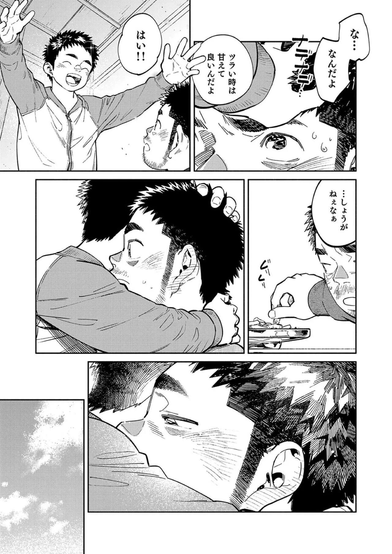 [少年ズーム (重丸しげる)] 月刊少年ズーム 2021年2月号 [DL版]_7