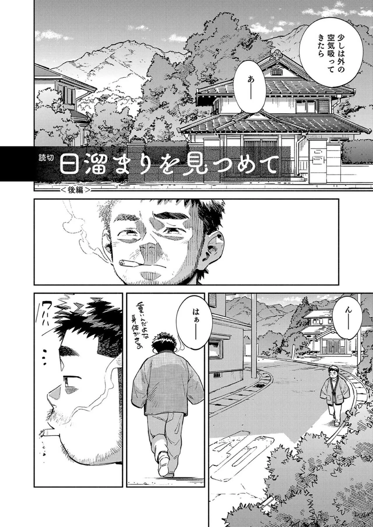 [少年ズーム (重丸しげる)] 月刊少年ズーム 2021年2月号 [DL版]_8