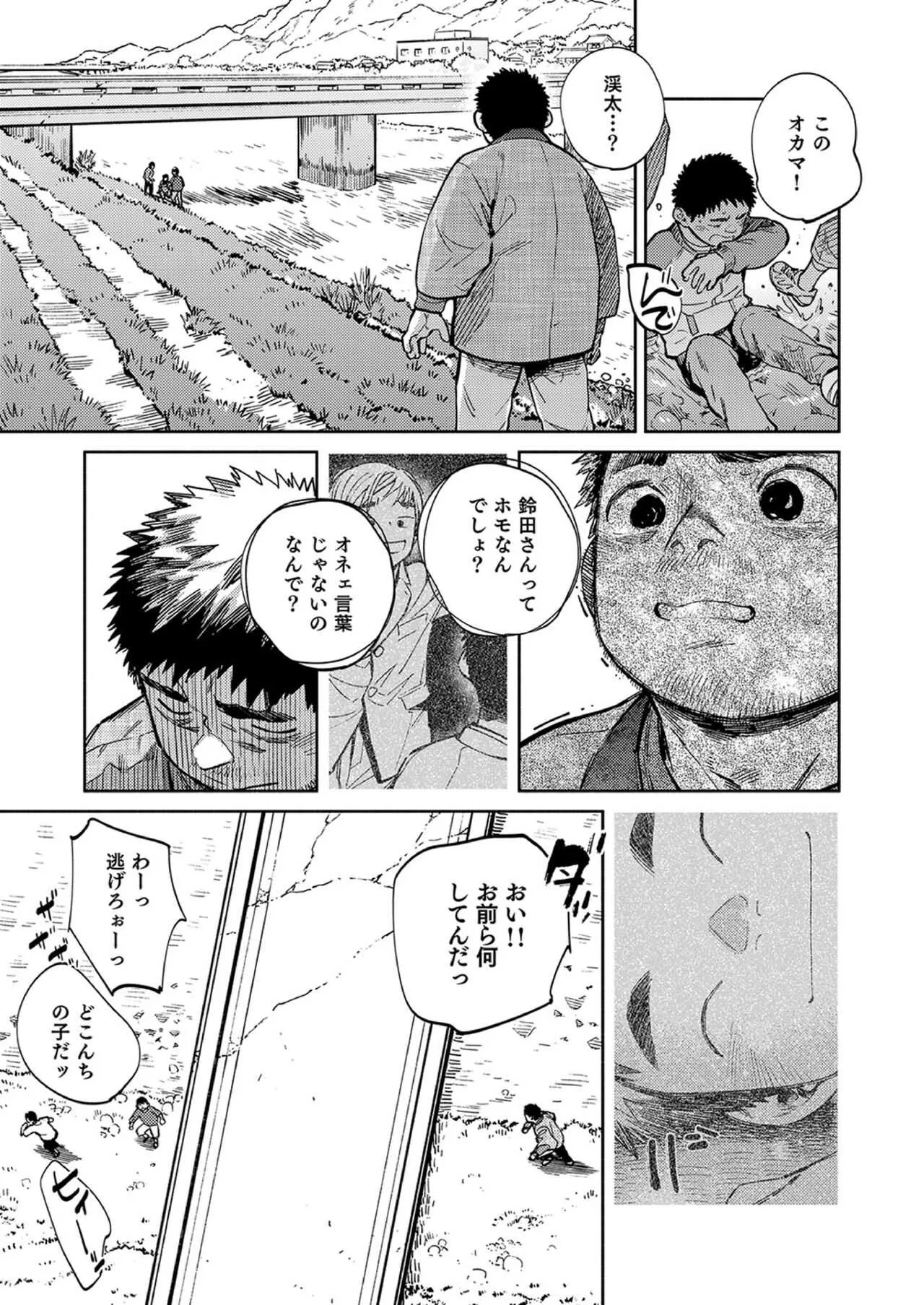 [少年ズーム (重丸しげる)] 月刊少年ズーム 2021年2月号 [DL版]_9