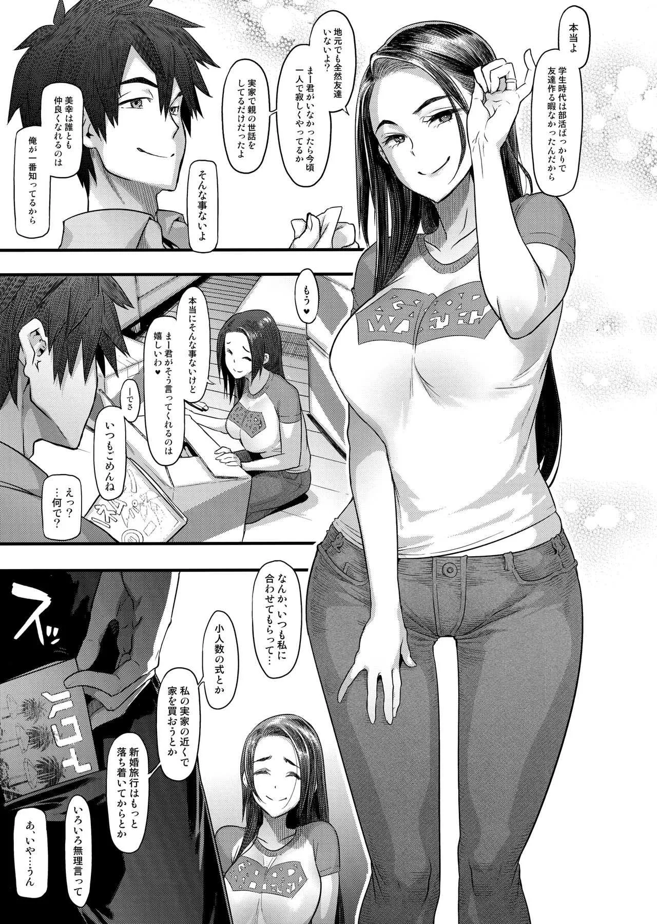 (C97) [DA HOOTCH (新堂エル)] 良き妻_2