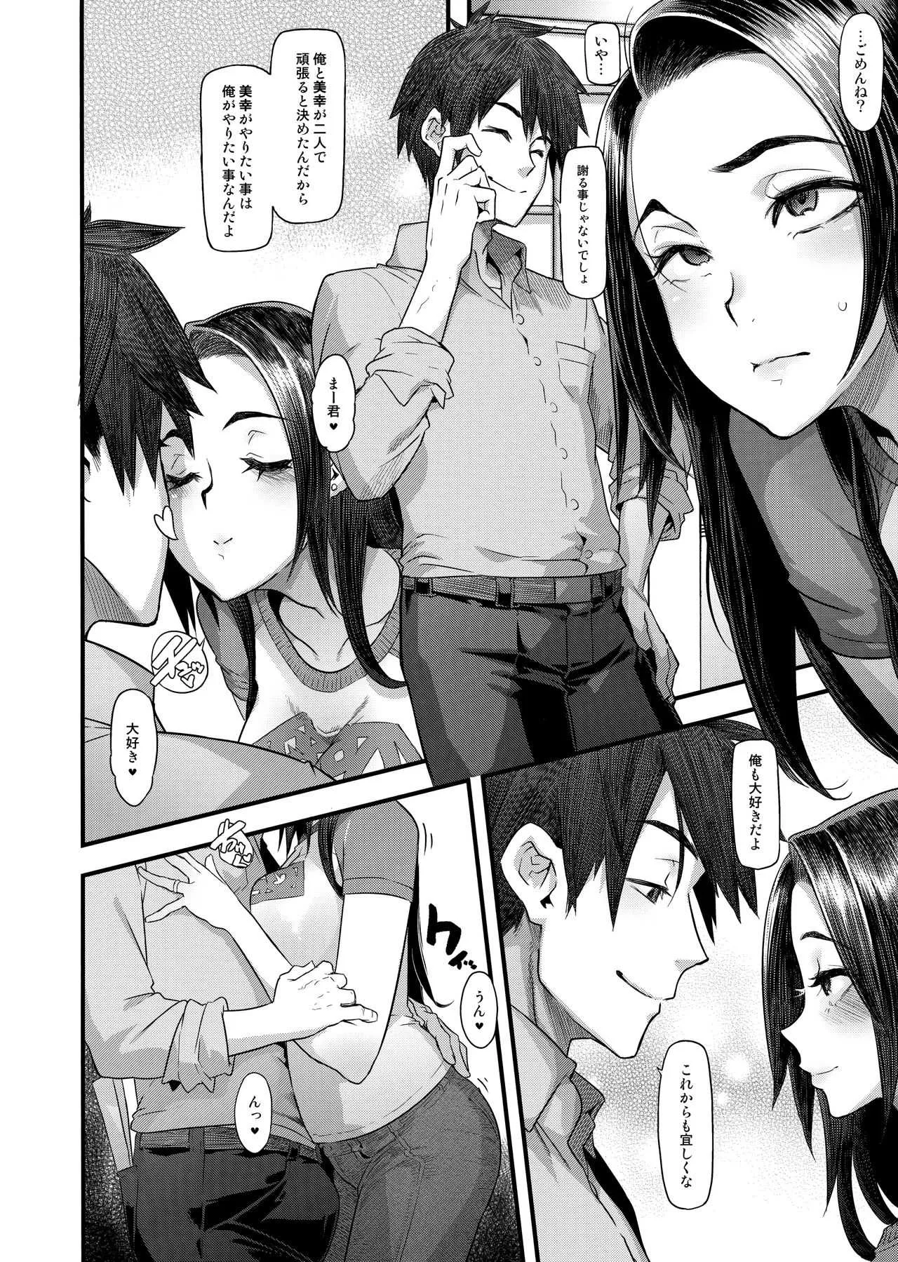 (C97) [DA HOOTCH (新堂エル)] 良き妻_3