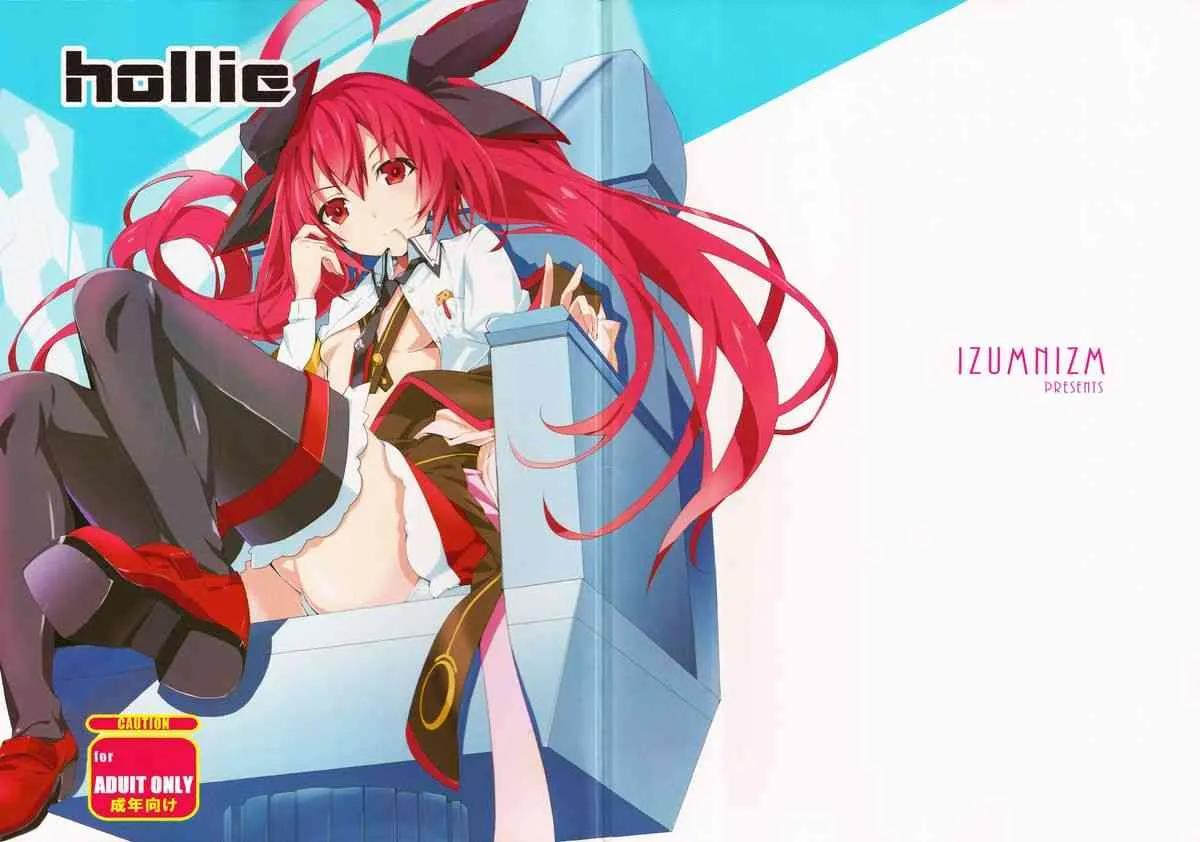 (C83) [イズムニズム (okiura)] hollie (デート・ア・ライブ)