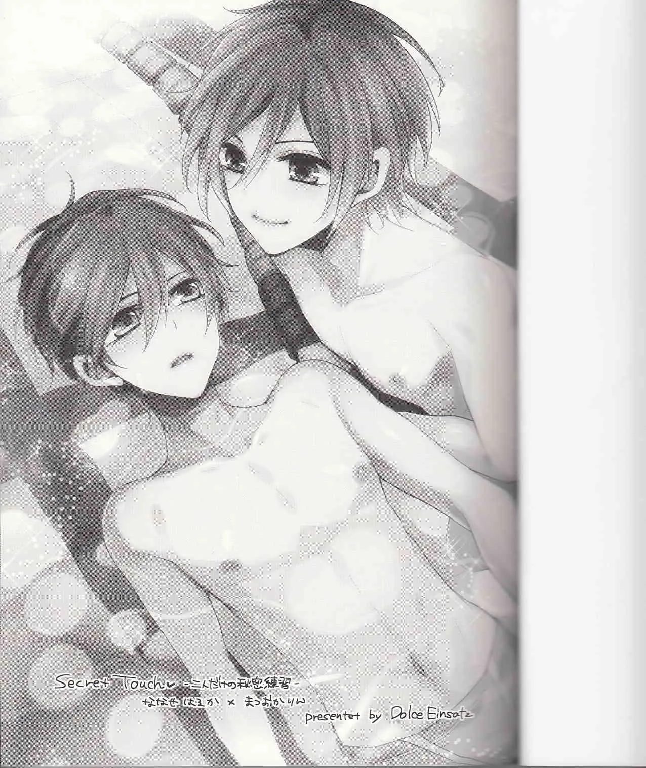 [Dolce Einsatz (Tomoe Kiko)] secret touch♥ ~Futari Dake no Himitsu Renshuu~ (Free!)