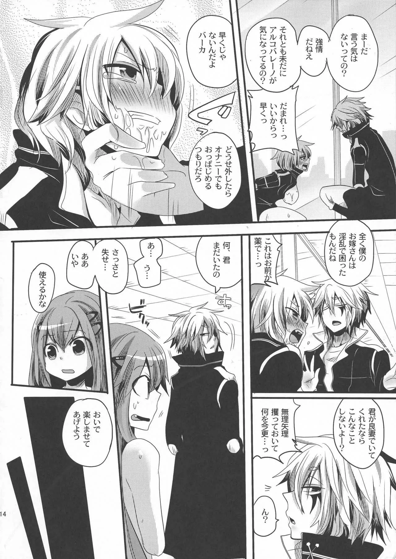 [DOUMOU (DOUMOU)] 監禁陵辱2 (家庭教師ヒットマンREBORN!)_10